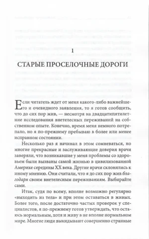 Далекие путешествия — изображение 10