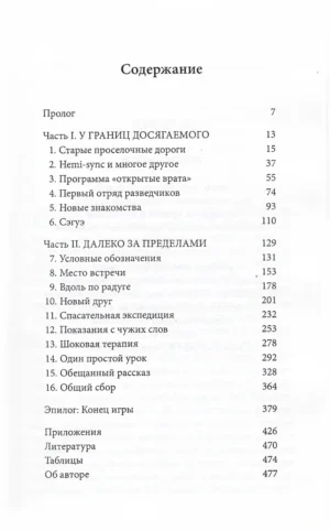 Далекие путешествия — изображение 3