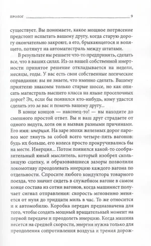 Далекие путешествия — изображение 6
