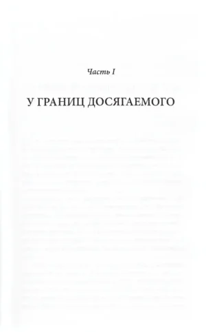 Далекие путешествия — изображение 9