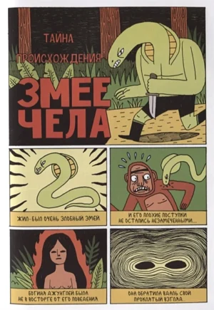 Джек Тигл представляет: Комиксы — изображение 2