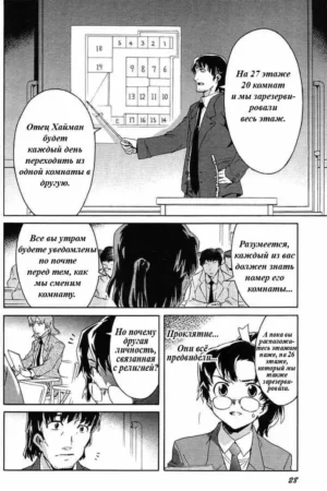 Дневник будущего. Мозаика — изображение 8