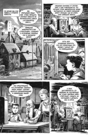 Дух во плоти. История о големе — изображение 11