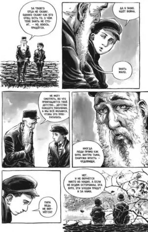 Дух во плоти. История о големе — изображение 13