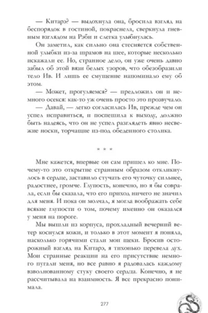 Жемчужина дракона — изображение 11