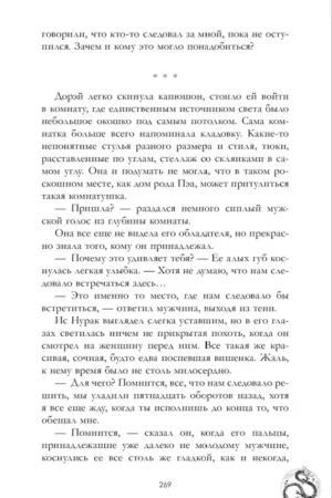 Жемчужина дракона — изображение 3