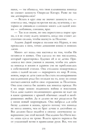 Жемчужина дракона — изображение 4