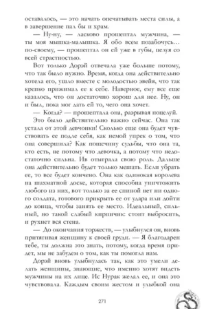 Жемчужина дракона — изображение 5