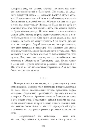 Жемчужина дракона — изображение 6