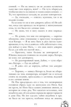 Жемчужина дракона — изображение 7