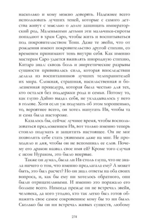 Жемчужина дракона — изображение 8