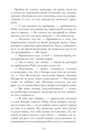 Жемчужина дракона — изображение 10