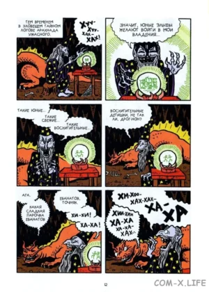 Западня — изображение 10