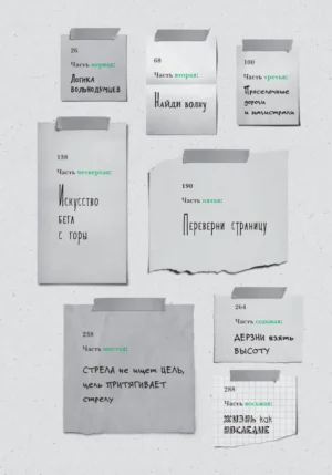Зеленый свет — изображение 3