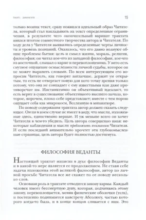 Знаки на пути — изображение 11