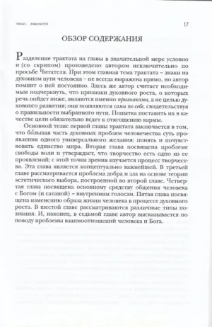 Знаки на пути — изображение 13