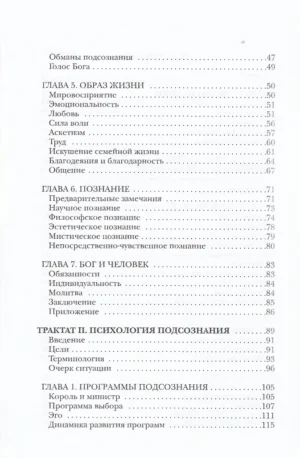 Знаки на пути — изображение 3