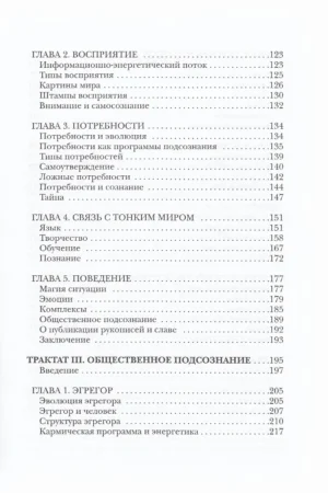 Знаки на пути — изображение 4