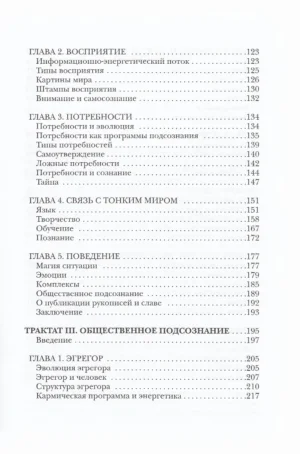 Знаки на пути — изображение 4