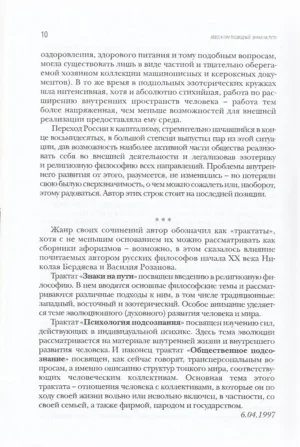 Знаки на пути — изображение 7