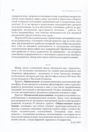 Знаки на пути — изображение 7