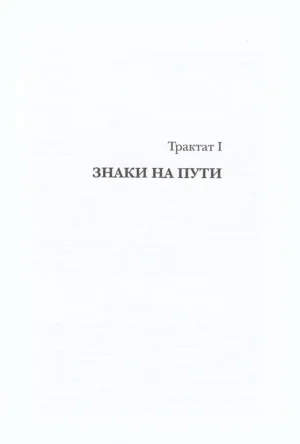 Знаки на пути — изображение 8