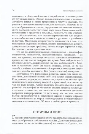 Знаки на пути — изображение 10