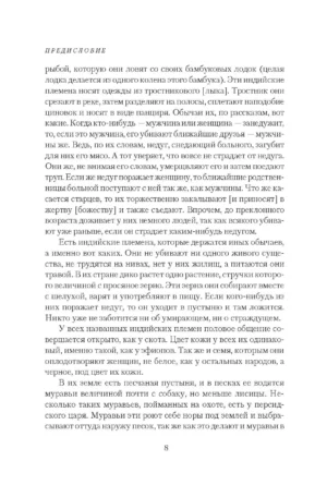 Индийская мифология: энциклопедия — изображение 5
