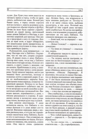 Собрание сочинений. Том 2. Второе кольцо силы. Дар орла. Огонь изнутри. Сила безмолвия — изображение 8