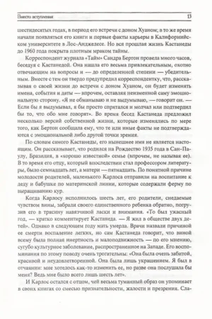 Собрание сочинений. Том 4. Лекции и интервью — изображение 10