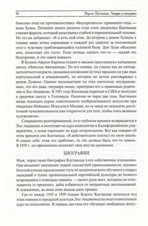 Собрание сочинений. Том 4. Лекции и интервью — изображение 11
