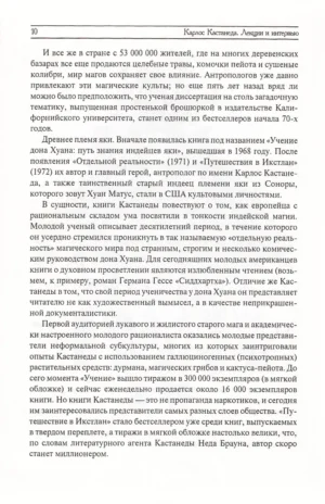 Собрание сочинений. Том 4. Лекции и интервью — изображение 7