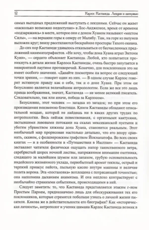 Собрание сочинений. Том 4. Лекции и интервью — изображение 9