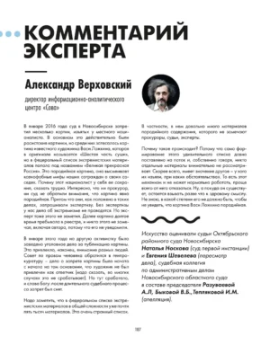 Кафка-Кодекс. Документальные комиксы судебного абсурда 2018-19 гг. — изображение 5