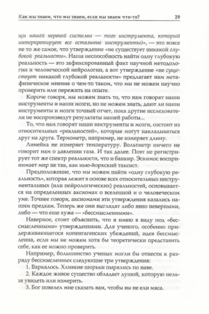 Квантовая психология — изображение 10