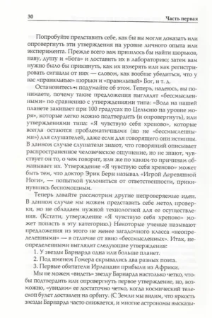 Квантовая психология — изображение 11