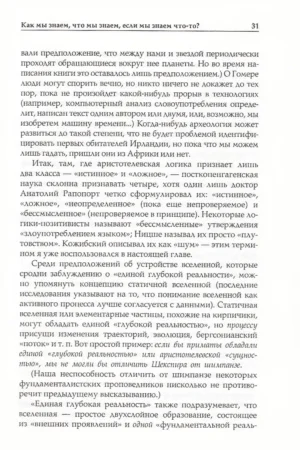 Квантовая психология — изображение 12