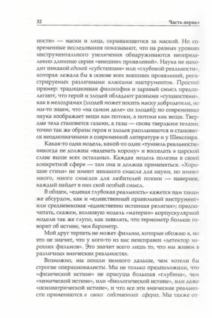 Квантовая психология — изображение 13
