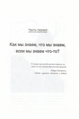 Квантовая психология — изображение 2