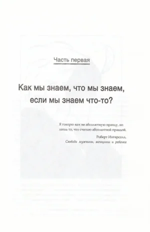 Квантовая психология — изображение 2