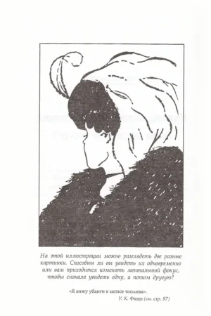 Квантовая психология — изображение 3