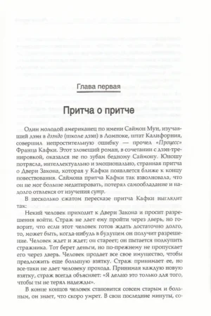 Квантовая психология — изображение 4