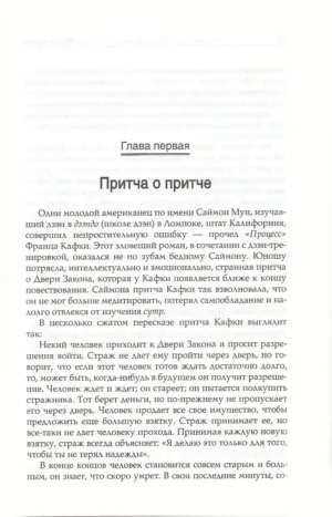Квантовая психология — изображение 4