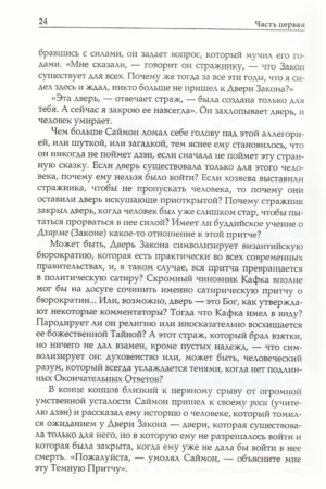 Квантовая психология — изображение 5