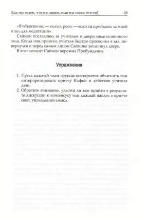 Квантовая психология — изображение 6