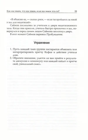 Квантовая психология — изображение 6