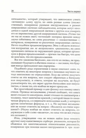 Квантовая психология — изображение 9