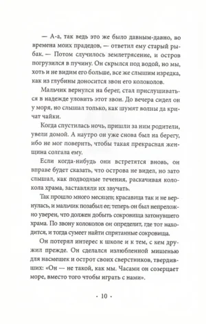 Книга воина света — изображение 4