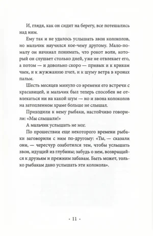 Книга воина света — изображение 5