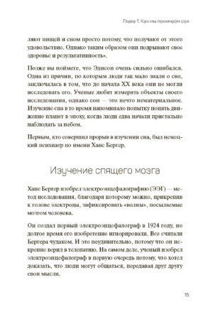 Крепкий сон — изображение 3